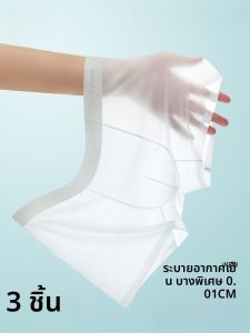 MiiOW | กางเกงบ็อกเซอร์ชายผ้าไหมน้ำแข็งไร้ตะเข็บบางฤดูร้อน 2025 ทรงสี่เหลี่ยมโปร่งสบาย กางเกงขาสั้นทรงสามเหลี่ยมสำหรับผู้ชาย
