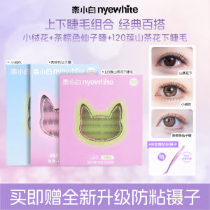 Nye-White Fairy Eyelashes Tea Rose Pattern Upper And Lower Combination Artificial Fiber No Glue Needed Natural Look Eyelashes