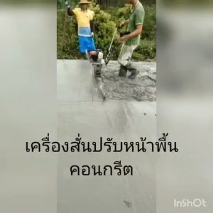 เครื่องปรับหน้า แบบ พื้นปูน 1500W ราคาที่เหมาะสม สำหรับการปรับปุ่มหน้า การปรับปูน และการสั่นปูน สำหรับผู้ชมคลินิก