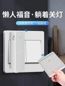 Internet Celebrity Turn off the Light Handy Gadget Bean Bag Remote Control Switch Wiring Free Installation-Free For Home Bedroom Bedside Notepaper Control