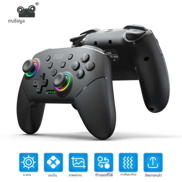 DATA FROG Controller Pro คอนโทรลเลอร์สำหรับ SWITCH/SWITCH Lite รีโมท ...