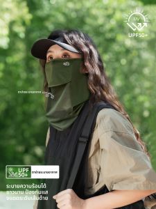 BILLI ZILLY | Sun Protection Face Mask