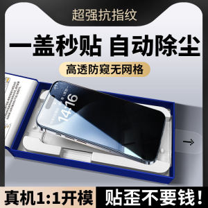 KAAPII Tempered Glass Screen Protector for Apple 16Promax 15Pro 14Plus 13 Full Screen Anti Fall Fingerprint Resistant Privacy Protection