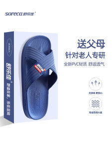 Dép PVC Chống Trượt Cho Nam Nữ Trung Niên Và Cao Tuổi Dùng Trong Nhà Mùa Hè 2025 Dép PVC Thoáng Khí Chống Trượt