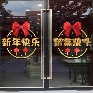 Chinese New Year Atmosphere Decoration Stickers