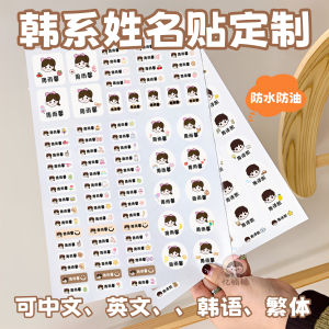 Waterproof Cartoon Name Stickers for Nursery And School Large Head Portrait Stickers Cute Baby Memo Stickers Personalized Products