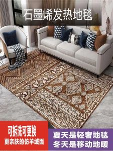 Smart App Control Heated Carpet Detachable Washable Sofa Living Room Bedroom Warmth Floor Mat Graphene Heating Electric Blanket