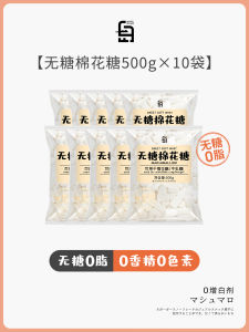 No-Sugar Cotton Candy Low-Sweet Baking Snowflake Nougat Milk Date Special Raw Materials 500g Large Pack Household Snacks