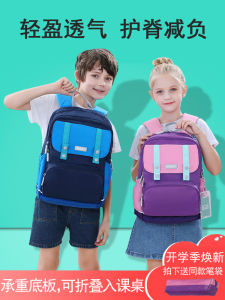 Heine Spine Protection Ultra Light Backpack for Boys And Girls Primary School Students Grade One to Six Double Shoulder School Bag