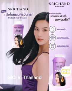 Phấn Bột Kiềm Dầu Cho Tóc Perfect Hair Powder Srichand Thái Lan 30g