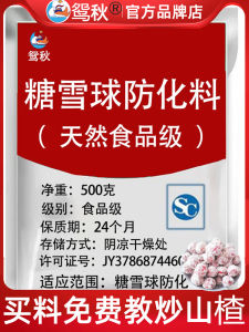 Ice Sugar Coated Haws Sugar Snowball Non Melting Sugar Technology Small Mixture Snowball Rolling Technic Anti Corruption