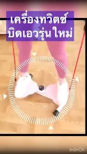 COD จานหมุนเอวเอส พร้อมเชือกดึง จานหมุนออกกำลังกาย Twisting Board บิดเอว อุปกรณ์ออกกำลังกายเอว ลดไขมันรอบเอว