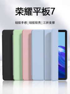 Thin Lightweight Liquid Silicone Protective Case for Honor Tablet 7 Full Cover Drop Resistance Simple Style Comprehensive Shell