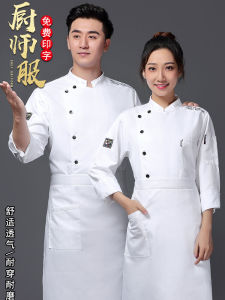 Quần Áo Đầu Bếp Tay Dài Cao Cấp Cho Nam Mùa Thu Đông Phục Vụ Nhà Hàng Trường Học Canteen Bếp Công Sở Trang Phục Làm Việc