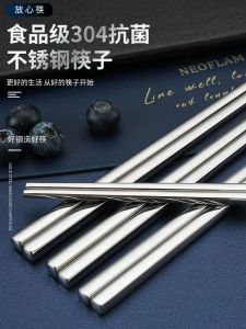316L Medical Stainless Steel Chopsticks For Home Chinese Silver Commercial 27cm Metal Chopstick 19cm Kids 304 Square-Headed Chopsticks