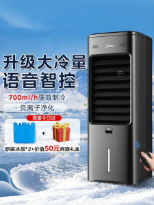 Midea | Evaporative Air Cooler Household 2026 New Model