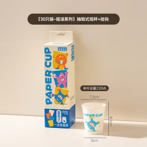 Onlycook Disposable Paper Cups Thickened Coffee Cups for Children Water Drinking Cups Wall-Mounted Drawn-Out Cups Home Use