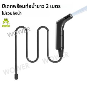 2.5L แบบพกพาไฟฟ้า Bidet ชาร์จ Shataf Hand Bidet Butt Sprayer สําหรับสุขอนามัยส่วนบุคคลทําความสะอาด Travel Camping Bidet