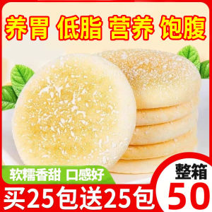 Healthy Soft Snow Cake with Yam And Monkeys Head Mushroom for Middle Aged And Elderly People Digestive Nutritious Breakfast Snack