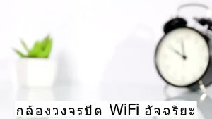 【ประสานเสียงและวิดีโอ 4k🔥】X1กล้องวงจรปิดจิ๋ว HD WIFI กล้องมินิ กล้อง X1 ขนาดเล็กจิ๋ว พกพาง่าย คุณภาพภาพ 1080P ชัดเจน พร้อมระบบมองเห็นตอนกลางคืน แบตเตอรี่ใช้งานนาน ถ่ายภาพกลางคืนได้คมชัด ใช้งานง่ายทุกสถานการณ์ กล้องวงจรมินิ กล้องวงจรปิดขนาดเล็ก