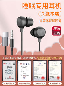 Senhomtog Wired Sleep Earphones Type-C In-Ear Original New 2025 Special for Sleeping Comfortable Sound Quality Music Playback