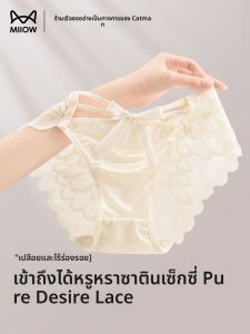 MiiOW | กางเกงชั้นในลูกไม้บางเซ็กซี่สำหรับผู้หญิง Pure Desire 2025 กางเกงชั้นในผ้าฝ้ายบริสุทธิ์ป้องกันแบคทีเรีย ผ้าไหมน้ำแข็ง สามเหลี่ยม