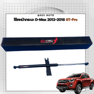 โช๊คหน้ากระบะ D-Max 2012-2018 GT-Pro