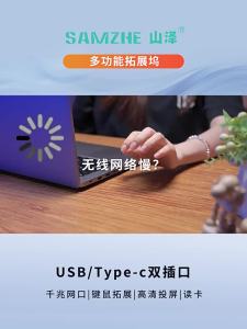 Samzhe | Type-C Laptop Expansion Dock Multi-Interface Converter