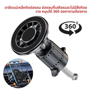 ที่วางโทรศัพท์ในรถยนต์แม่เหล็กสากลสําหรับ MagSafe แม่เหล็กที่แข็งแกร่ง Car Air Outlet คลิปโทรศัพท์มือถือ GPS สําหรับ iPhone สําหรับ Xiaomi
