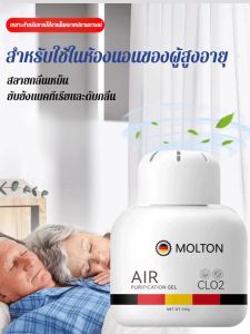 น้ำยาดับกลิ่นอากาศในห้อง น้ำยาฟอกอากาศเสื้อผ้าผู้สูงอายุ