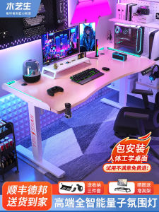 Smart Electric Height Adjustable Computer Desk Home Use Desktop Study Desk Competitive Gaming Table Esports Chair Set