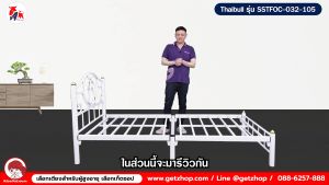 Thaibull เตียงเหล็ก เตียงเดี่ยว 3.5 ฟุต เตียงหอพัก เตียงโรงแรม รุ่น SSTFOC-032-105 (ผลิตในไทย)