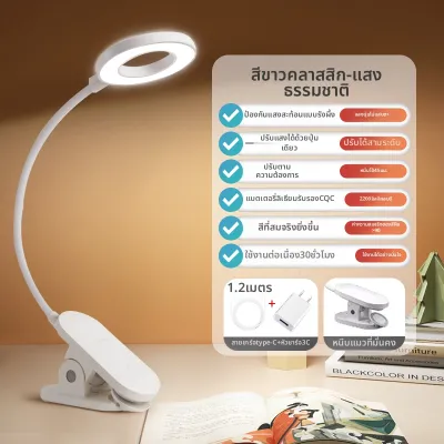 Philips | โคมไฟหนีบโต๊ะชาร์จไฟได้สำหรับการอ่าน ป้องกันสายตา