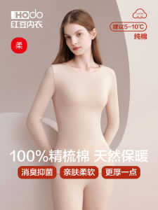 Bộ Đồ Lót Giữ Nhiệt Bằng Cotton Nguyên Chất 100% Dành Cho Nữ Hodo Quần Áo Giữ Nhiệt Mùa Thu Đông Quần Áo Mặc Trong Kháng Khuẩn