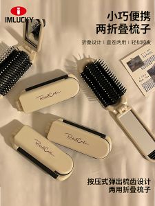 IMLUCKY | Portable Mini Hair Styling Comb with Air Cushion Massage