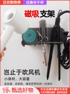 High-Speed Fan Heater Stand Bathroom Electric Hairdryer Holder No-Punching Instant Cosy Flyco Hairdryer Rack Organizer