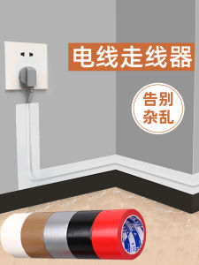 under Desk Wide Band Cable Management Raceway Decorative Concealment Strip Wire Organizer Net Cable Fixed Storage Holder