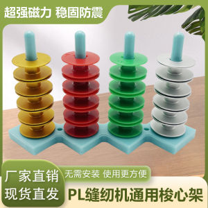 Giá Để Cuộn Sắt Từ Nhà Máy Dùng Trong Gia Đình Giá Để Cuộn Máy Khâu Giỏ Đựng Dụng Cụ Tháo Lắp Chất Liệu Sắt Từ