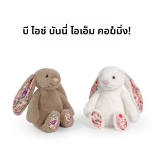 ตุ๊กตากระต่ายบอนนี่หูดอกไม้ ของเล่นตุ๊กตาผ้าพลัฌนุ่มนิ่ม น่ารัก ใช้เป็นเบาะโซฟา ของขวัญวันเกิดเด็ก ตกแต่งห้อง