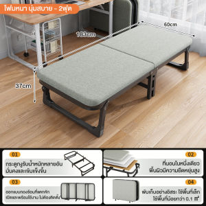 S-NAIDE เตียงพับ Folding Bed เตียงพับได้ ไม่ต้องประกอบ พักกลางวัน เตียงนอนพับได้ พับง่าย สะดวกในเคลื่อนย้าย เตียงเดี่ยว รับน้ำหนักได้300kg เตียงพยาบาล