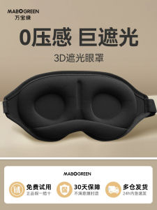 Khăn Che Mắt Ngủ 3D Cho Học Sinh Nam Nữ Giảm Căng Thẳng Cho Mắt Khi Ngủ Trưa Khăn Che Mắt Ngủ Mùa Hè Che Chắn Ánh Sáng