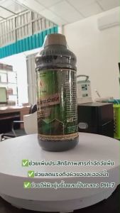 สารจับใบ ซูปเปอร์เซอร์ สำหรับจับใบเข้มข้น พิเศษ เพื่อยึดเกาะใบ และลดจับใบทน ขนาด 1 ลิตร ดวงตะวันเพชร