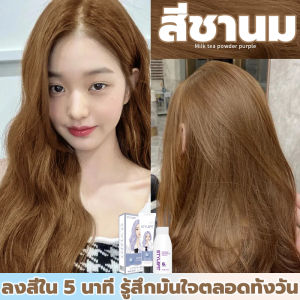 มีให้เลือก 5 สี STYLE FIT ครีมเปลี่ยนสีผม+H2O2 ส่วนผสมจากพืช ปิดผมขาว กลิ่นหอมสดชื่น ไม่ระคายเคือง ไม่ทำลายผม สีผมคมชัดเงางาม ผมสวย