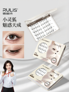 RULIS | Adhesive-Free Natural Looking Fake Eyelashes for Asian Eyes Short Style