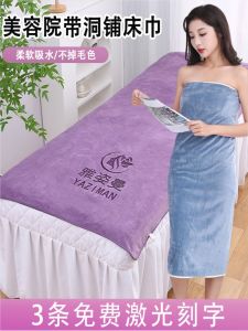 ปรับแต่งโลโก้ผ้าเช็ดตัวขนาดใหญ่เตียงนวดแผ่นดูดซับน้ํา Non-Shedding Shower Wrap สําหรับร้านเสริมสวย