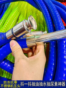 Ống Mềm Cao Áp Chống Đông Mùa Đông 4 Điểm 2 Mét Ống Hút Dầu Xe Tải Ống Dẫn Nước Ống Dẫn Chất Nitrat Urê Ống Dẫn Nước