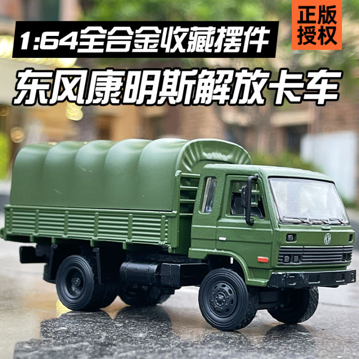 1/64 Dongfeng Cummins Jiefang 141/CA10/โมเดลรถโลหะผสมโมเดลรถจำลองโลหะ ...