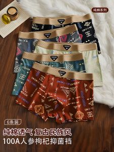 JIFANPAUL | Ethnic Style Cotton Antibacterial Plus Size Mens Boxer Shorts