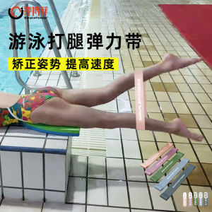 Băng Tập Bơi Bướm Băng Tập Luyện Chân Bơi Tự Do Băng Co Giãn Băng Cố Định Cho Bơi Lội Thể Dục Dụng Cụ Thể Thao