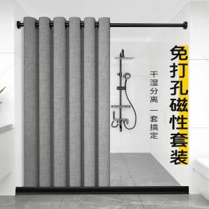 Thickened Waterproof Bathroom Shower Curtain Set Magnetic Dry Wet Partition Curtain Mildew Resistant No Drilling Required